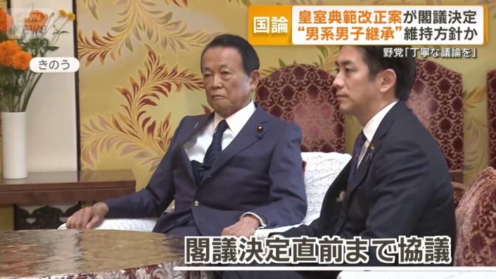 閣議決定直前まで協議が行われた