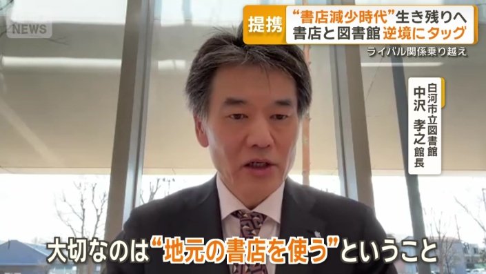 図書館が地元の書店で本を購入　利用者からの注文も受け付ける