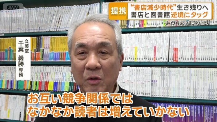 かつてはライバルと言われていたが…