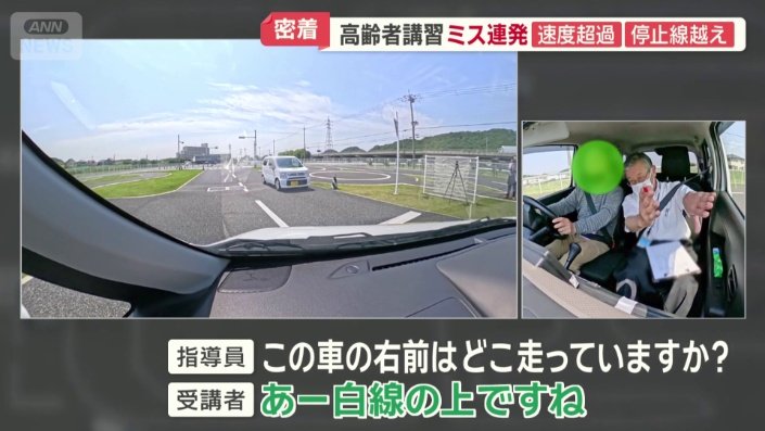 車体は対向車線へはみ出ている