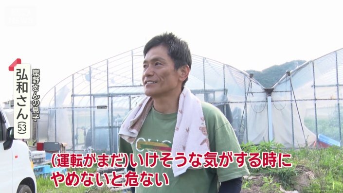 「何かあってからやめたって遅いから」