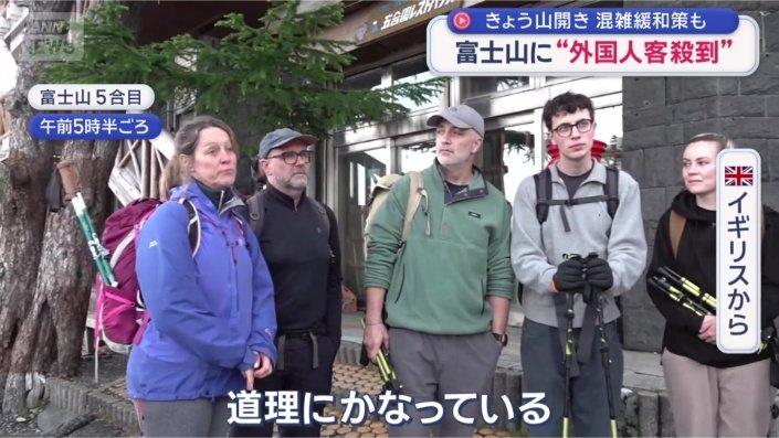 登山の装備やルールについて