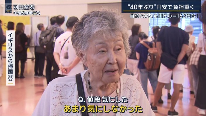 イギリスから帰国した人