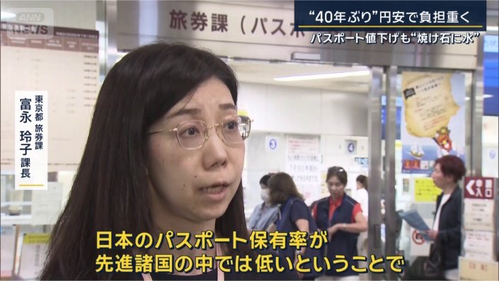 東京都旅券課　富永玲子課長