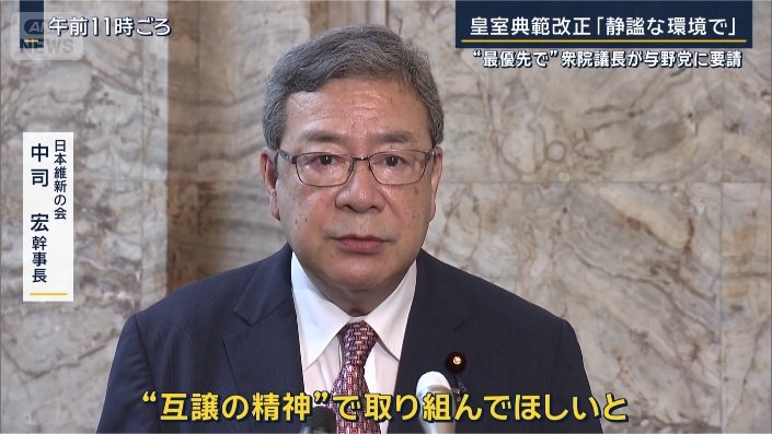 日本維新の会　中司宏幹事長