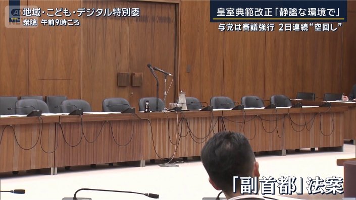 副首都構想