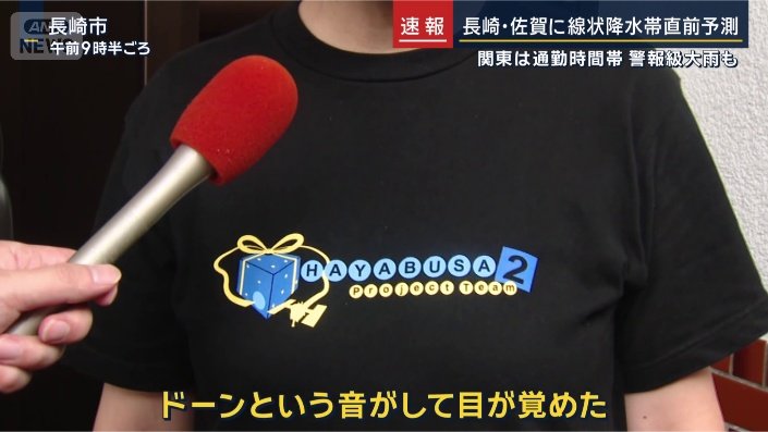 土砂が流入した住宅の住民