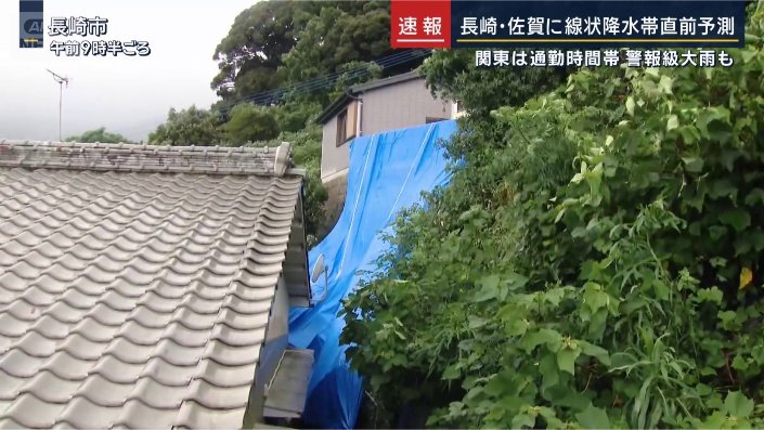 長崎市