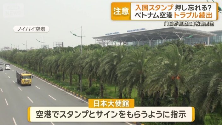 日本大使館に相談したところ…