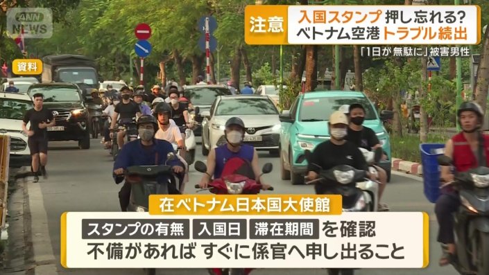 日本大使館が確認呼びかけ