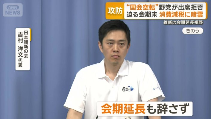 日本維新の会　吉村洋文代表