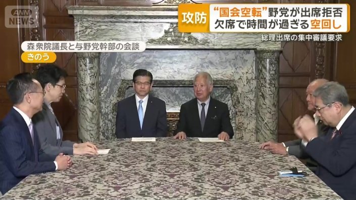 森衆院議長と与野党幹部の会談