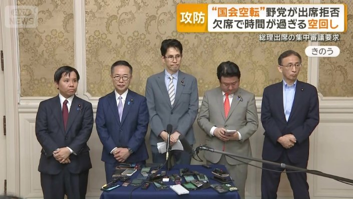 野党からは