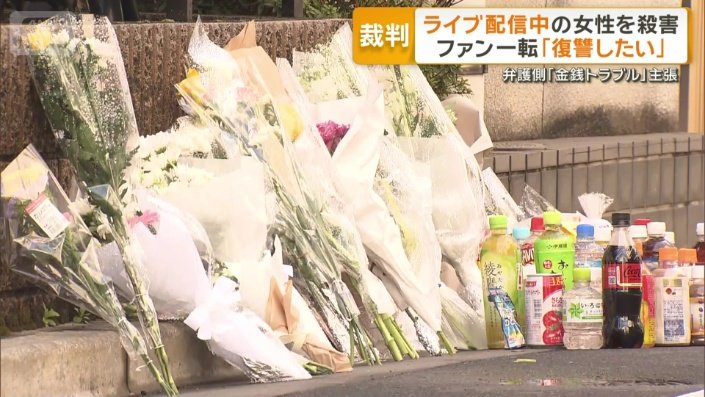 ファンの1人だった高野被告