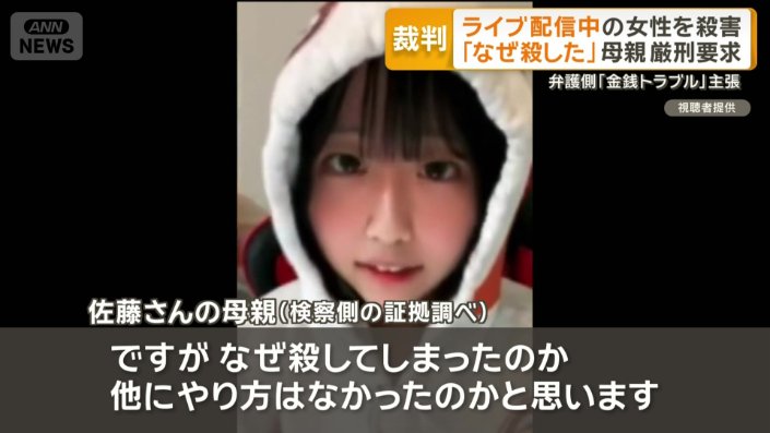 「厳しい処罰を求めます」