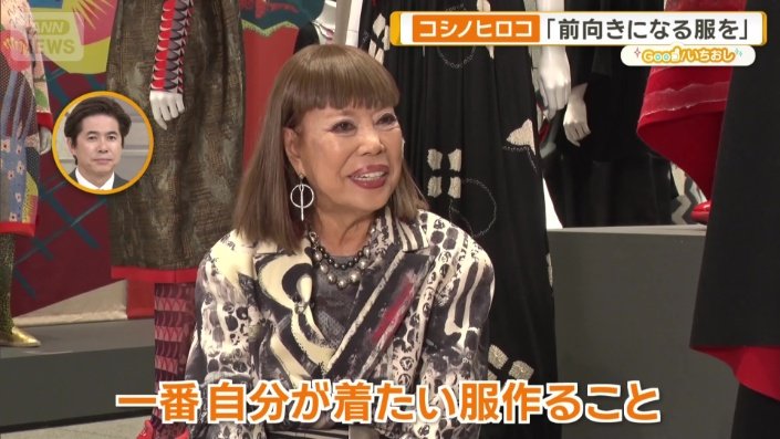 「自分が着たい服を作る」