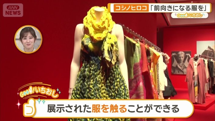 展示された作品に触ることができる