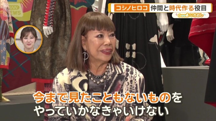 日本のデザイナーらとの交流