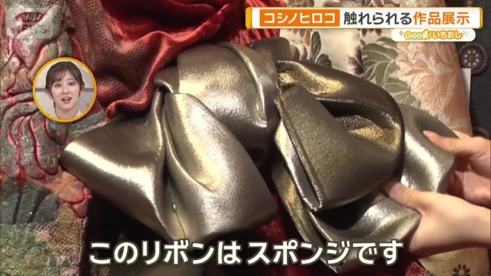 素材の質感を感じることができる