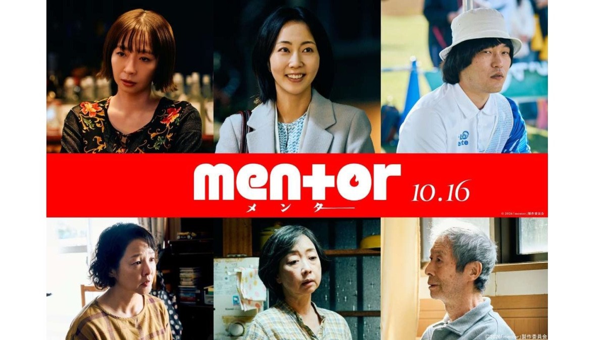 木南晴夏が吉田恵輔組に初参戦…映画「映画「mentor」追加キャスト発表