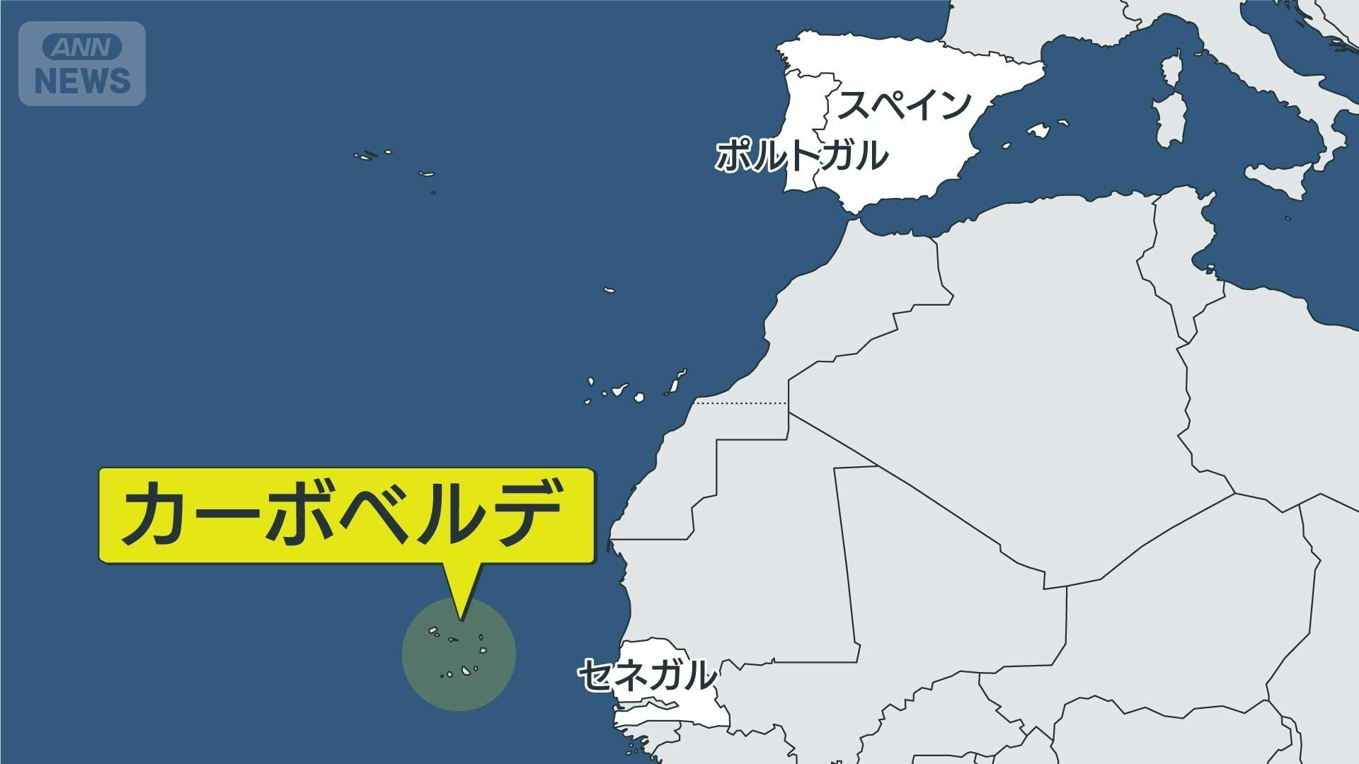 カーボベルデ共和国
