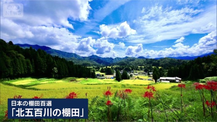 新潟県三条市