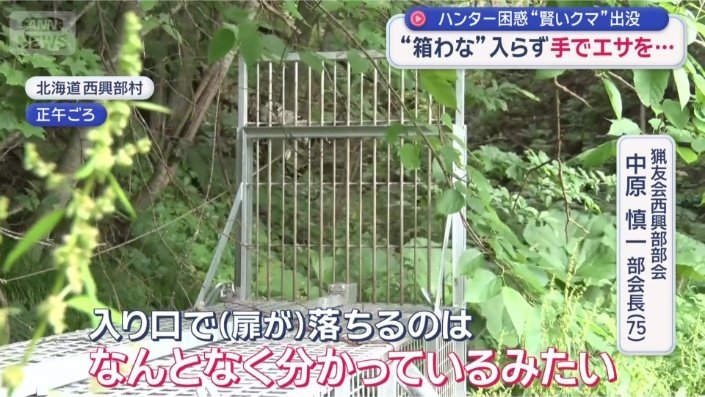 北海道北部　西興部村