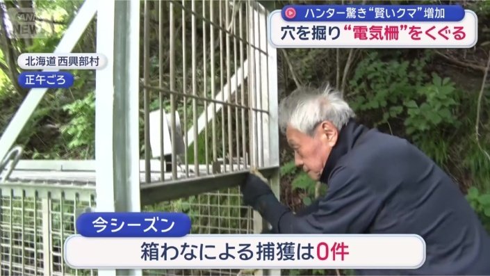 「わなを置くと毎日見回り」