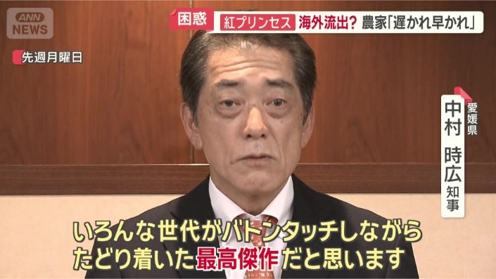 知事も憤り