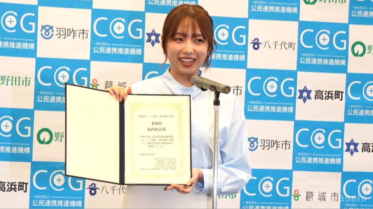 元乃木坂46新内眞衣、地方創生応援大使として大好きな料理を活かし…