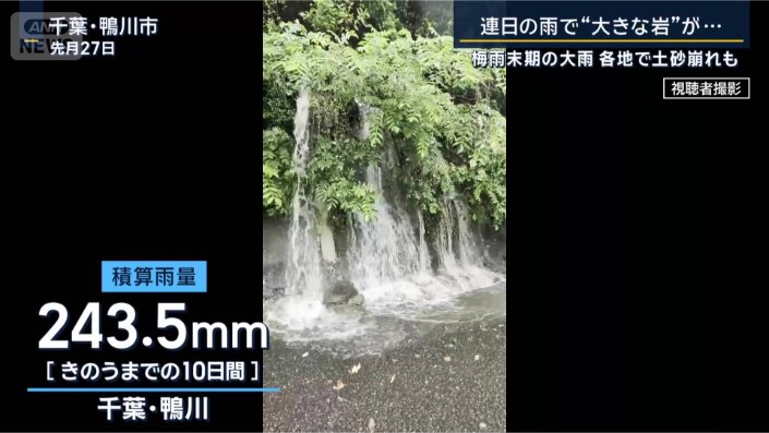 千葉･鴨川市