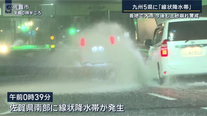 佐賀市