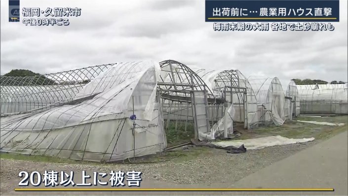 福岡県・久留米市
