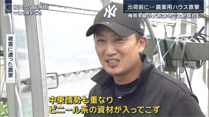被害にあった農家