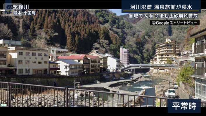 筑後川