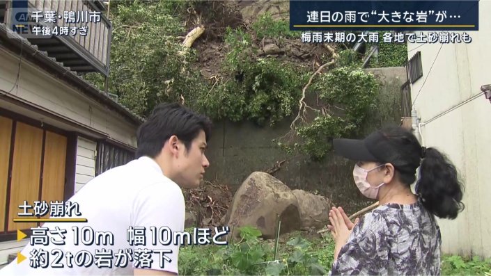 千葉･鴨川市