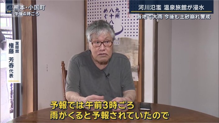 葉隠館　権藤芳春代表