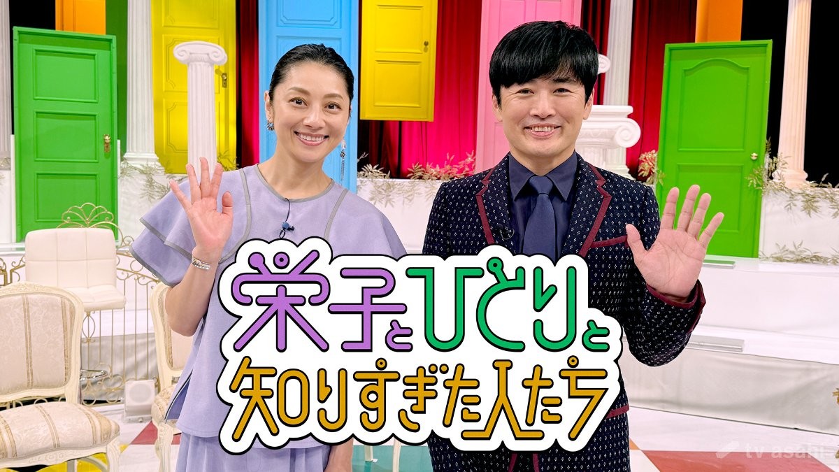 劇団ひとり注目“ソフトクリーム界のフェラーリ”に小池栄子も大興奮！今夜放送
