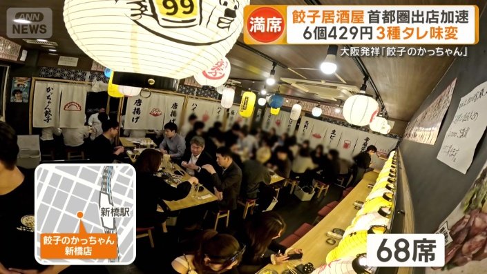 ほぼ満席の店内