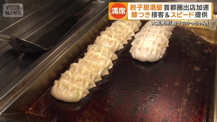 専用のギョーザ焼き機