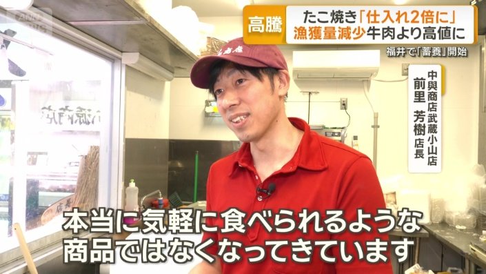 約2年前から、急激に値段が…