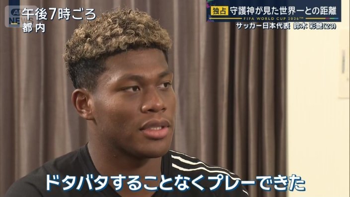 「ドタバタすることもなくプレーできた」