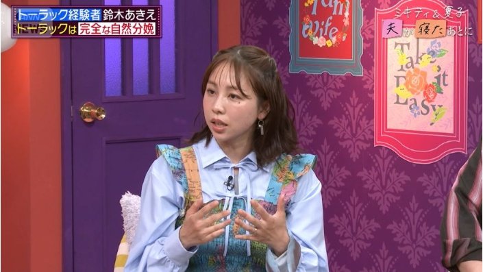 壮絶すぎる初産時のエピソードを明かした