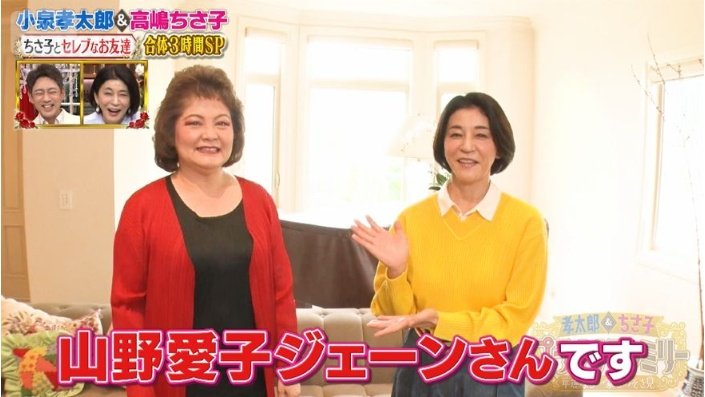山野美容専門学校2代目校長・山野愛子ジェーンさん
