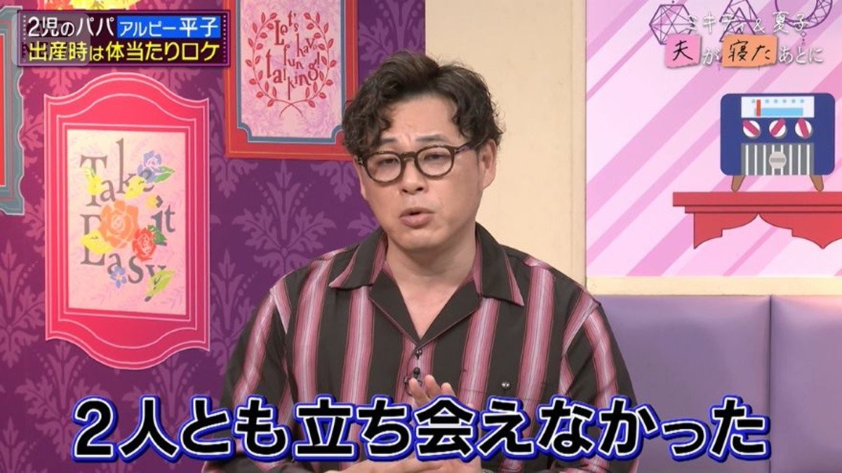 出産に立ち会えなかったアルピー平子、妻からの“産後リクエスト”を明かす　ママたちも共感「大事ですよね」【夫が寝たあとに】