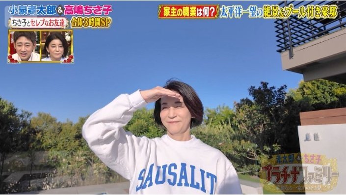 セレブに大人気の高級住宅地・パロスベルデスを訪れた