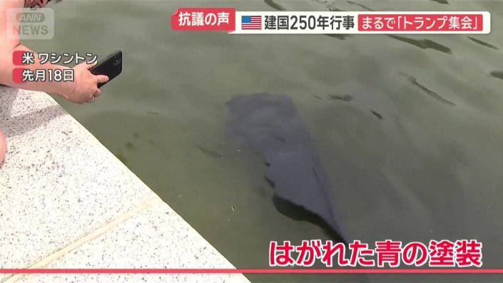 はがれた青の塗装
