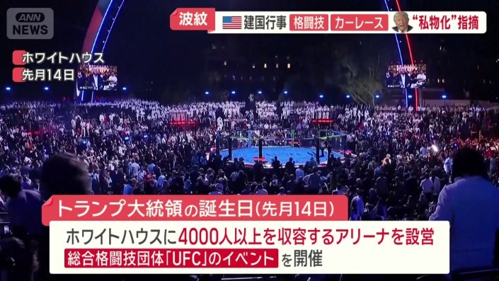 誕生日には総合格闘技「UFC」のイベントを開催