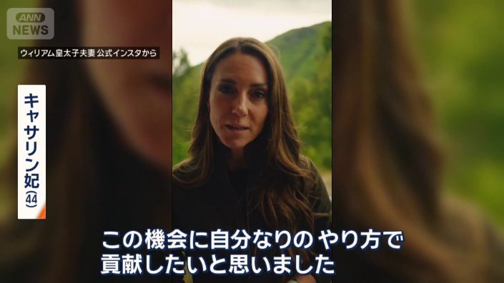 キャサリン妃が挑戦した理由は?