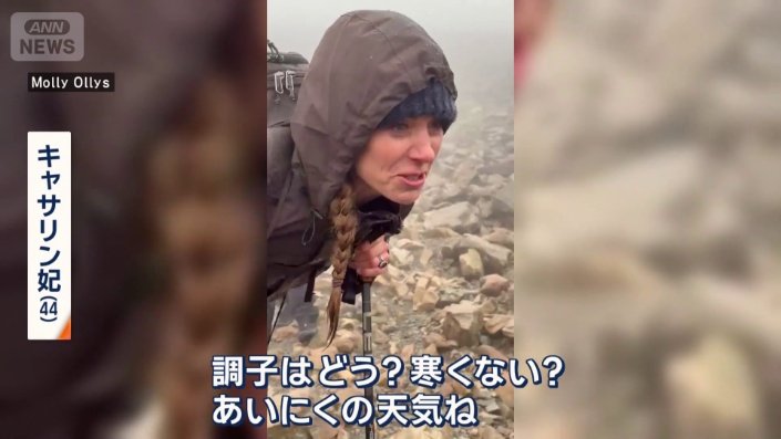 キャサリン妃
